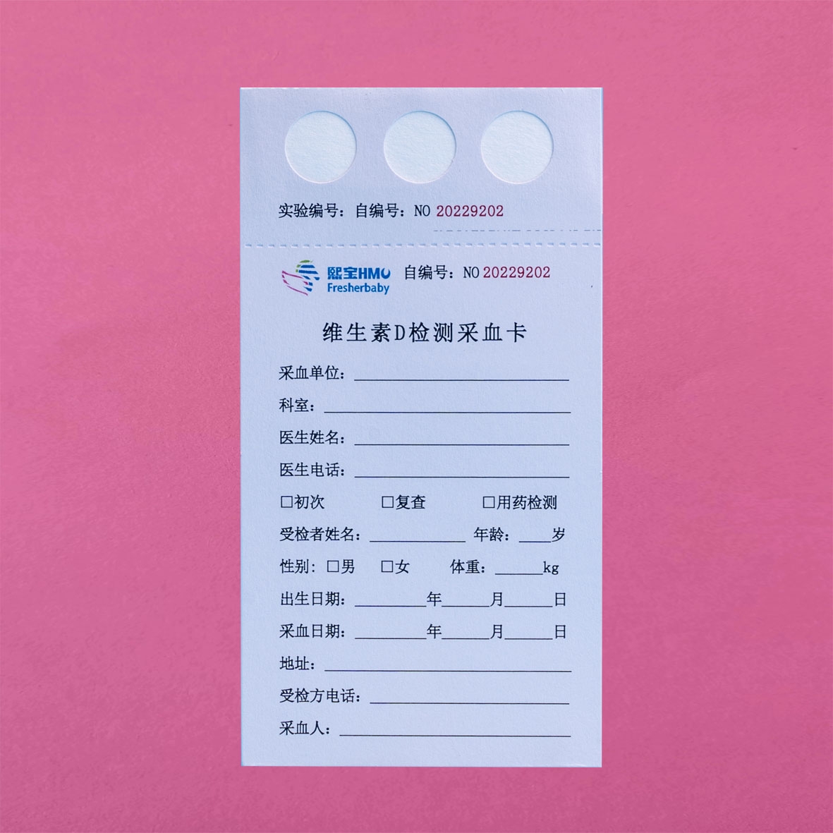 新生儿采血卡