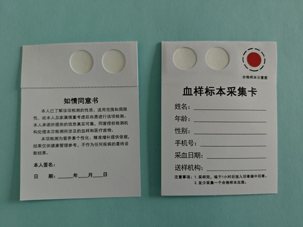 定制型双环内置