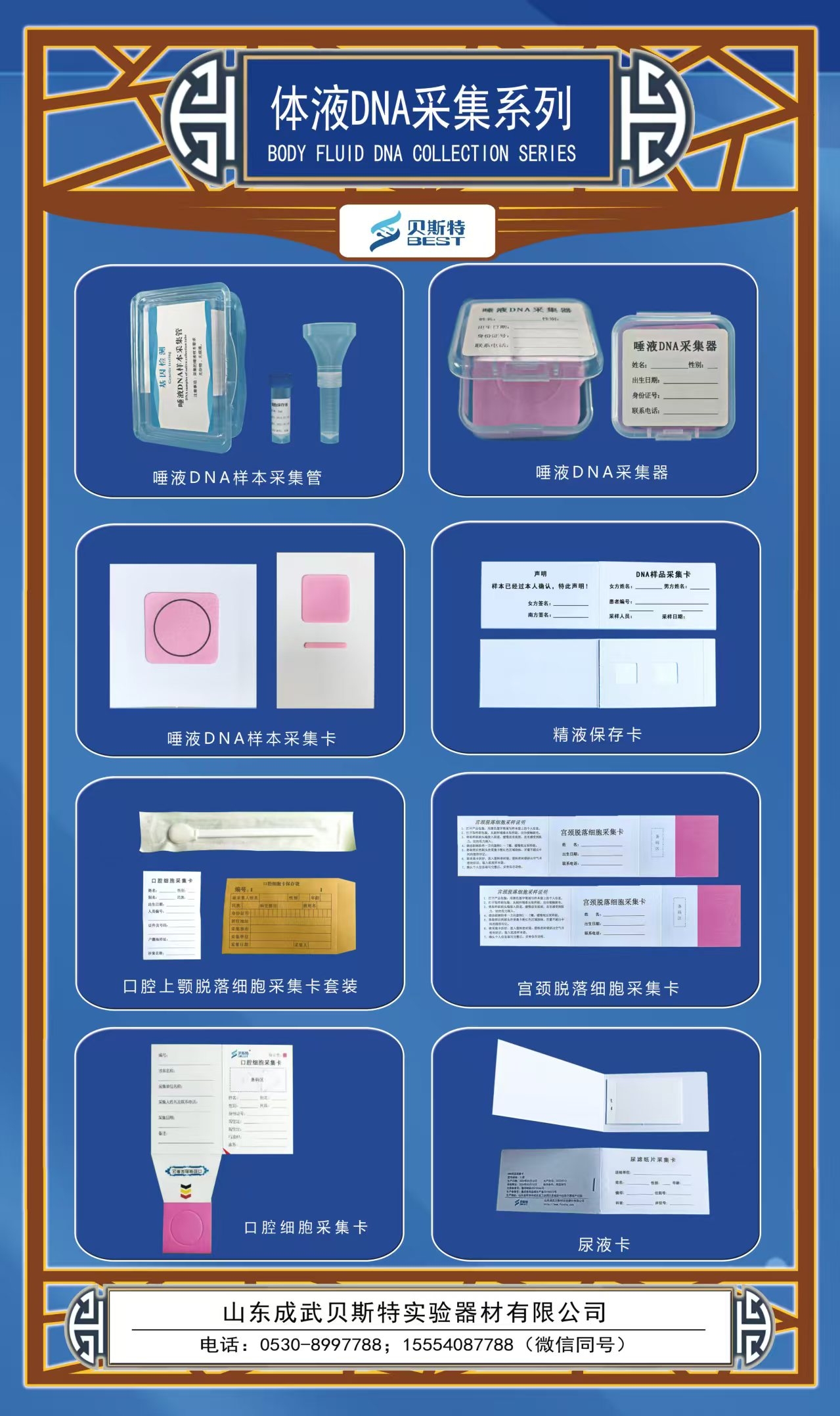 昌都唾液采集卡