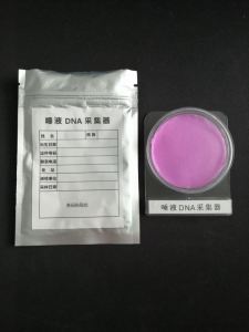 DNA唾液采集器