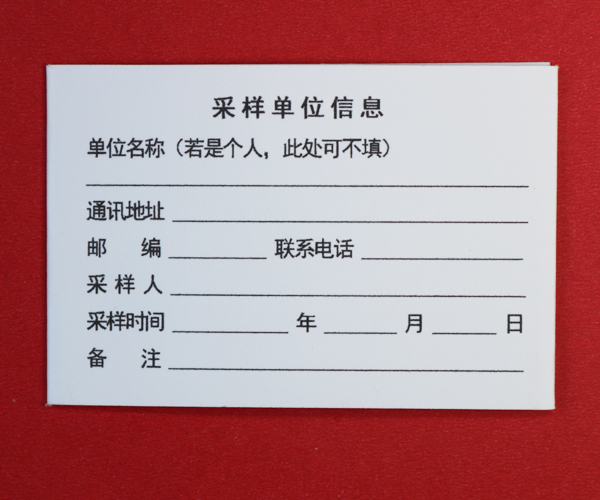 双环采样单位卡.jpg