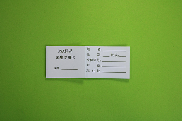 DNA采血卡样品采集卡单环套装1 DNA采血卡样品采集卡单环套装1