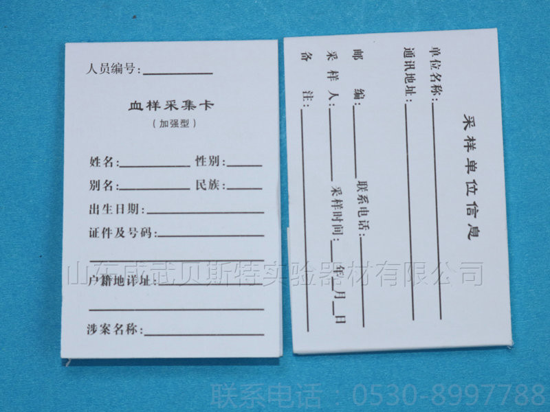 血样采集卡价格 血样采集卡价格