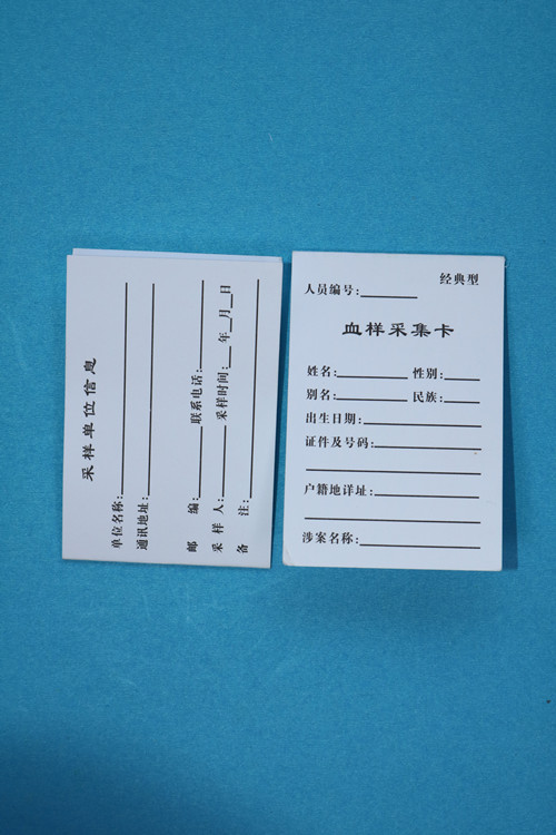 DNA采集卡经典型.jpg DNA采集卡经典型.jpg