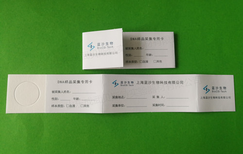 DNA采血卡.jpg DNA采血卡.jpg