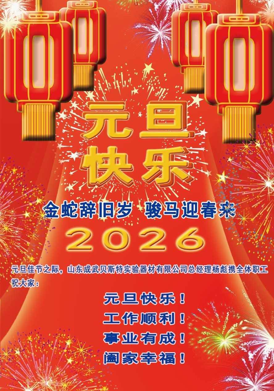 1767345203561949.jpg 贝斯特.jpg