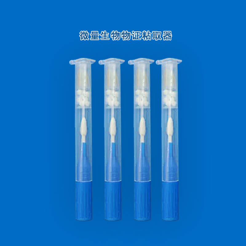 生物物证粘取器 生物物证粘取器